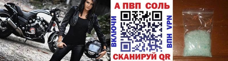 Alpha-PVP Соль  как найти закладки  Великий Новгород 