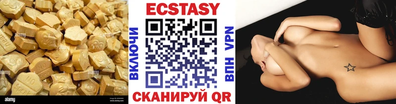 сколько стоит Великий Новгород Ecstasy таблы