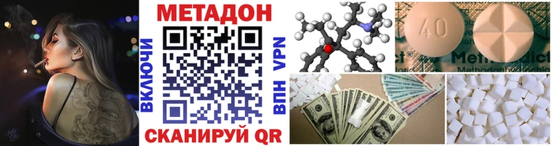 МЕТАДОН methadone  Великий Новгород 